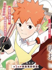 铁皮心脏 漫画连载 电影免费看