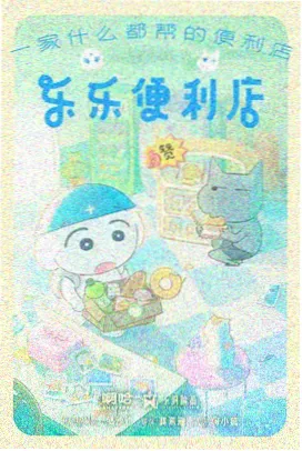 雾中列车 全12话 动漫在线看