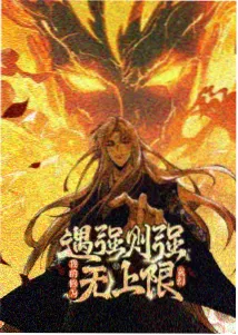 星轨少年 热血动漫 电影免费看